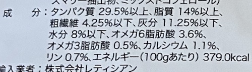 マックアダムズキャットフードの成分表