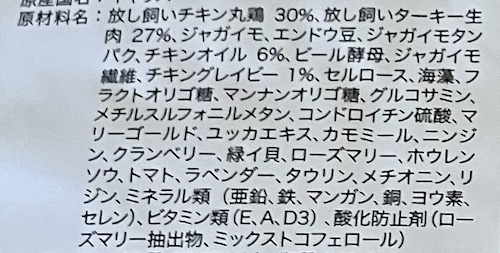 マックアダムズキャットフードの原材料一覧