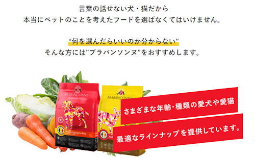 ブラバンソンヌキャットフードのイメージ画像2