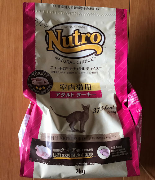 ナチュラルチョイスキャットフードのパッケージ画像(表面1)