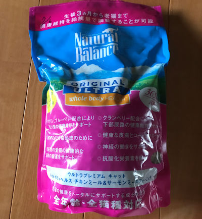 ナチュラルバランスキャットフードのパッケージ画像(表面1)