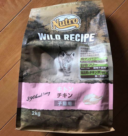 ニュートロ ワイルドレシピキャットフードのパッケージ画像(表面1)