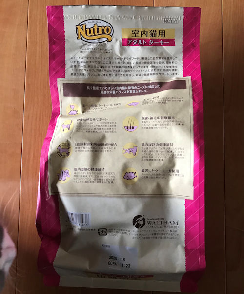 ナチュラルチョイスキャットフードのパッケージ画像（裏面1）
