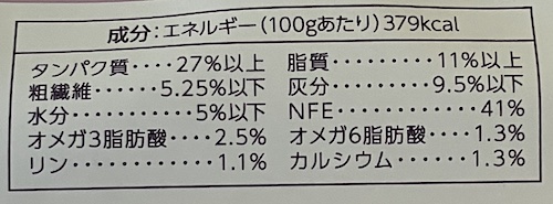 モグニャンキャットフードの成分表