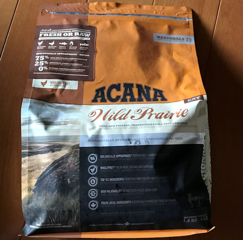 アカナキャットフードのパッケージ画像(表面1)