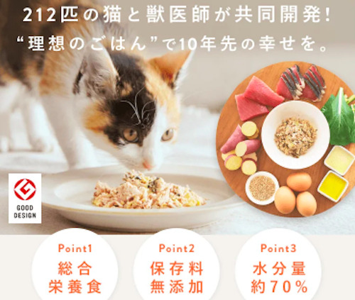 ペトコトフーズキャットフードのイメージ画像1