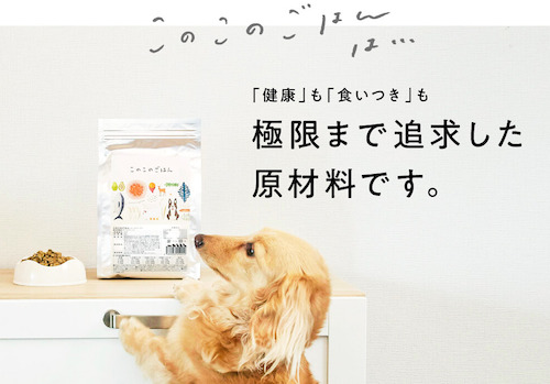 このこのごはんのパッケージ画像