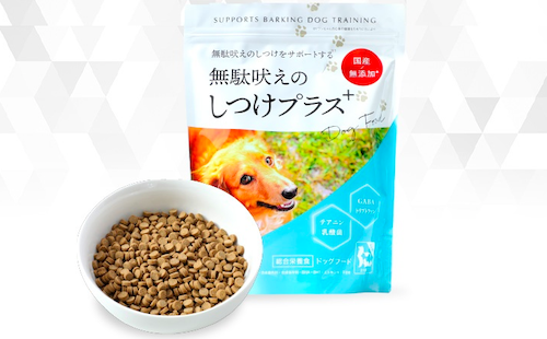 無駄吠えのしつけプラスドッグフードのパッケージ画像