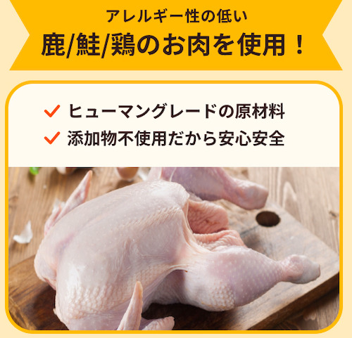 ファインペッツ（犬用）の原材料