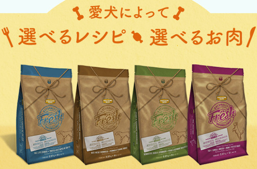 ナチュラリーフレッシュ（犬用）の種類