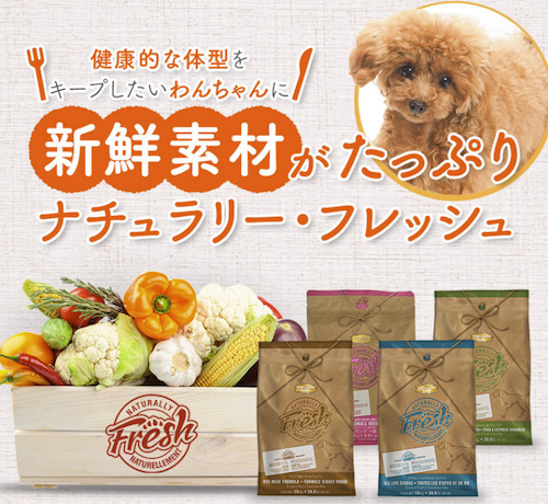 ナチュラリーフレッシュ（犬用）のイメージ画像