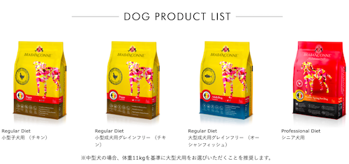 ブラバンソンヌドッグフードのラインナップ画像