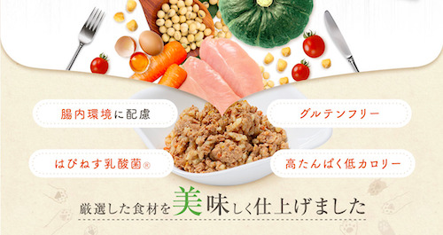 ウェルフードッグフードの原材料イメージ1