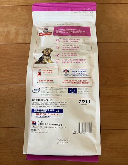 サイエンスダイエットドッグフードのパッケージ画像（裏面）