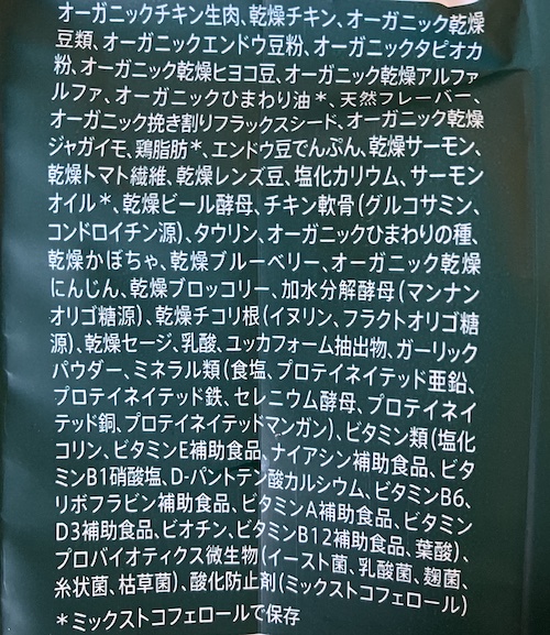 ソルビダドッグフードの原材料一覧