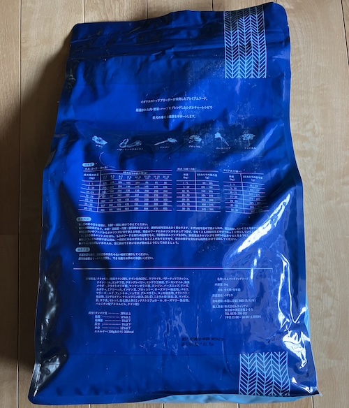 ネルソンズドッグフードのパッケージ（裏面）