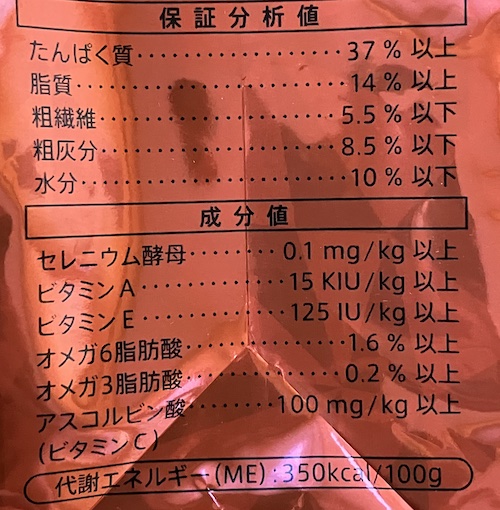リガロドッグフードの成分表