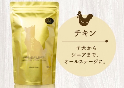 金の旨味ドッグフードのイメージ画像13