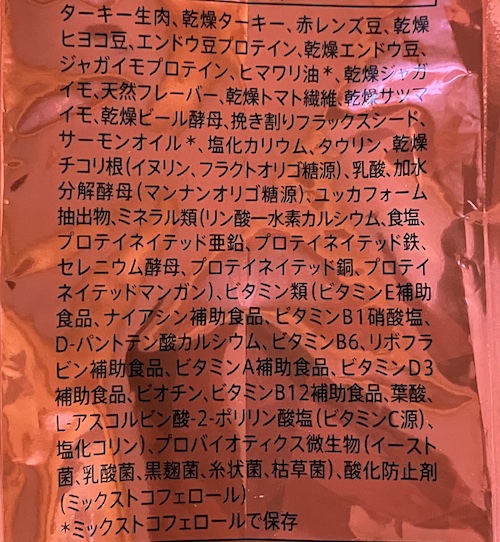 リガロドッグフードの原材料一覧