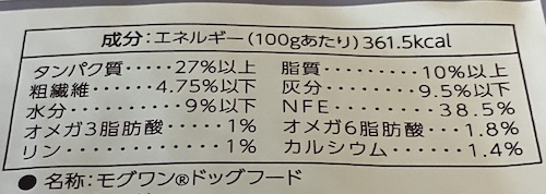 モグワンドッグフードの成分表