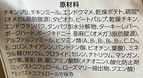 ワイルドレシピドッグフードの原材料一覧