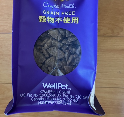 ウェルネスドッグフードのパッケージ画像（側面）