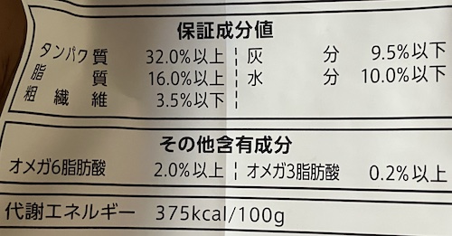 ワイルドレシピドッグフードの成分表