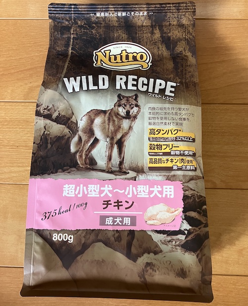 ワイルドレシピドッグフードのパッケージ画像(表面2)