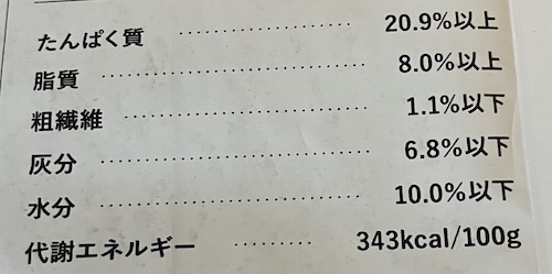 このこのごはんドッグフードの成分表
