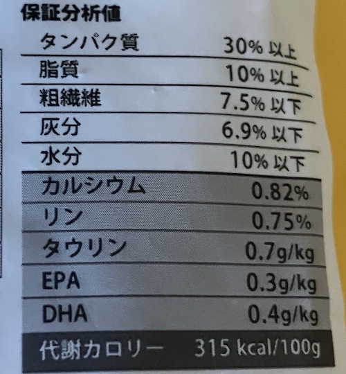 POCHIドッグフードの成分表