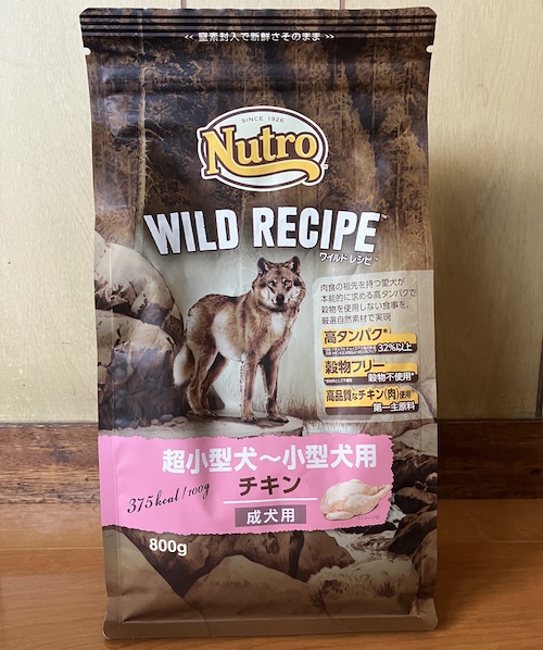 ワイルドレシピドッグフードのパッケージ画像（表面1）