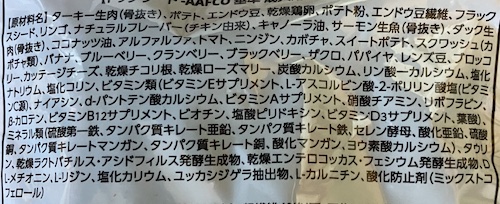 ナウフレッシュドッグフードの原材料一覧