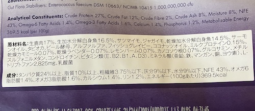 ユリカゴドッグフードの原材料と成分値
