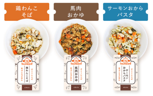 タミーレシピドッグフードのイメージ画像13