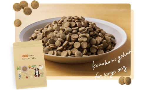 大型犬のためのこのこのごはんのイメージ画像3