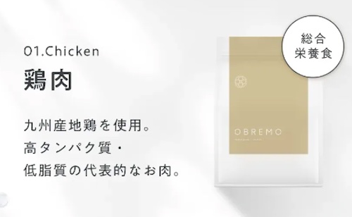 OBREMO（オブレモ）ドッグフード 鶏肉のイメージ画像