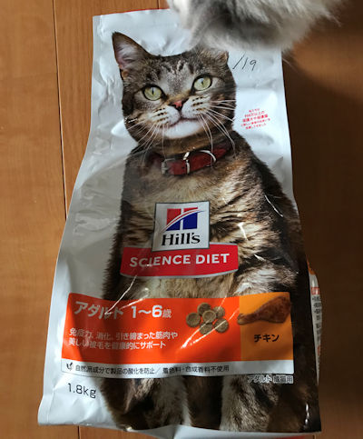 サイエンスダイエットキャットフードのパッケージ画像（表面）