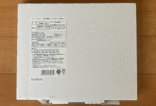 パウズグリーンデリ（猫用）の箱の裏面1