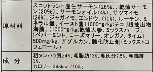 バーキングヘッズドッグフードの原材料と成分表