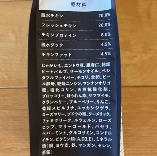 グランツドッグフード チキン&ダックの原材料一覧表