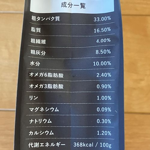 グランツドッグフード チキン&ダックの成分表